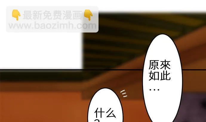 第7话 早苗的情况（7） 第40页