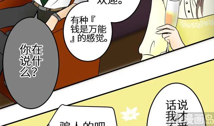 第7话 早苗的情况（7） 第42页