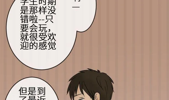 第7话 早苗的情况（7） 第44页