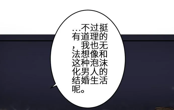 第7话 早苗的情况（7） 第50页