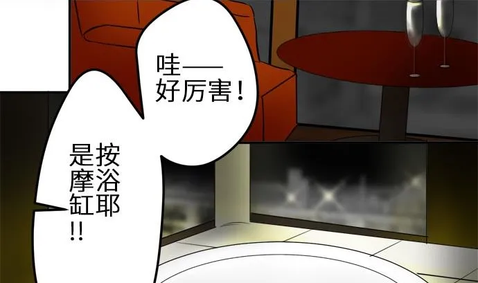 第7话 早苗的情况（7） 第53页