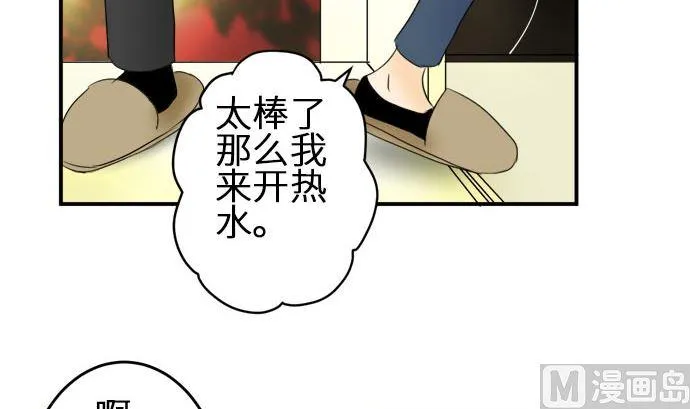 第7话 早苗的情况（7） 第57页