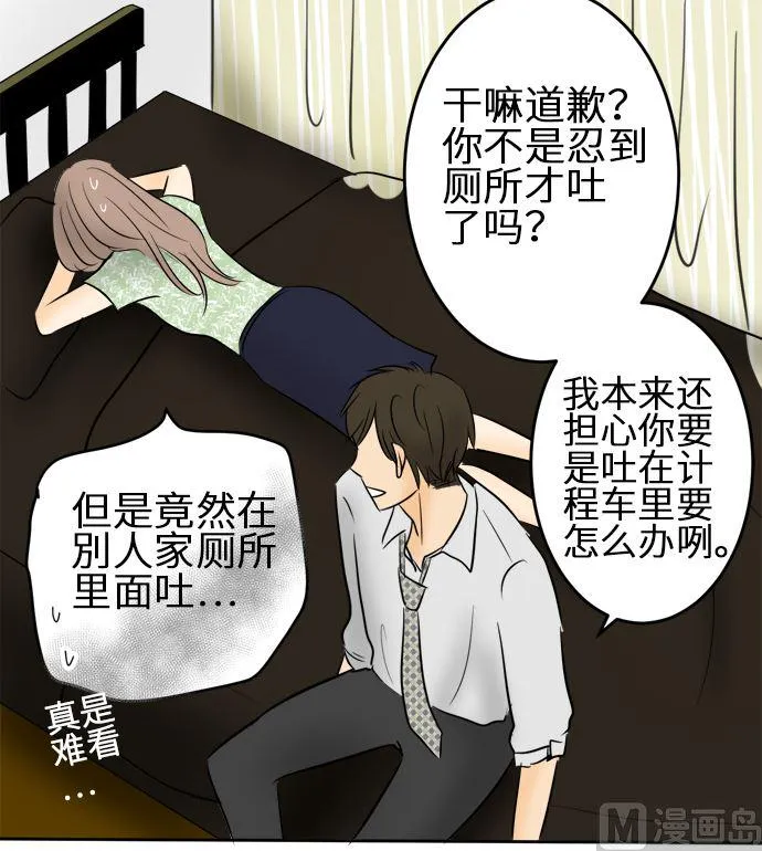 第9话 早苗的情况（9） 第24页