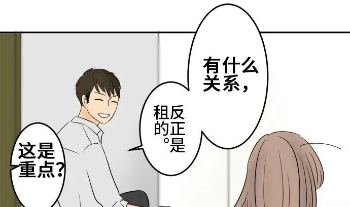 第9话 早苗的情况（9） 第25页