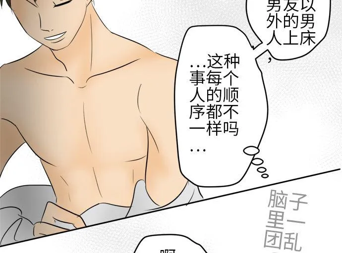第10话 早苗的情况（10） 第34页
