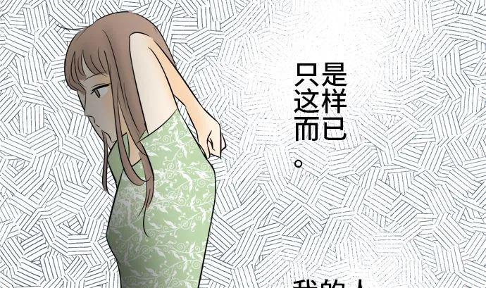 第10话 早苗的情况（10） 第68页