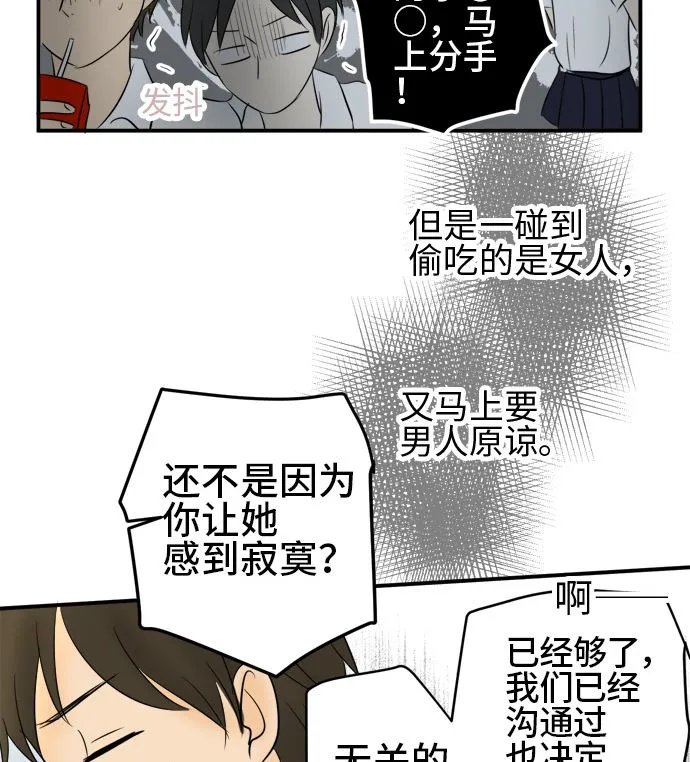 第11话 康祐的情况（1） 第22页