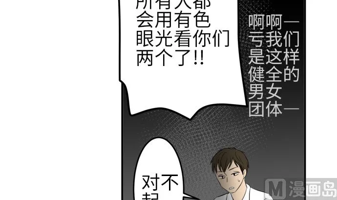 第12话 康祐的情况（2） 第21页