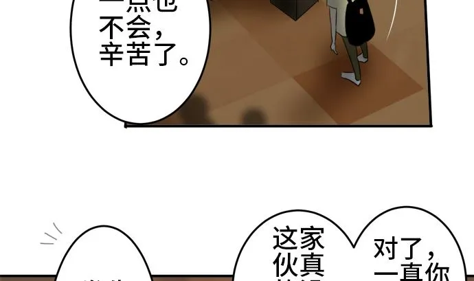 第12话 康祐的情况（2） 第31页