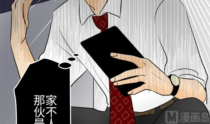 第12话 康祐的情况（2） 第63页