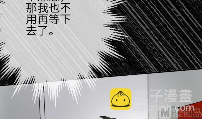 第12话 康祐的情况（2） 第66页