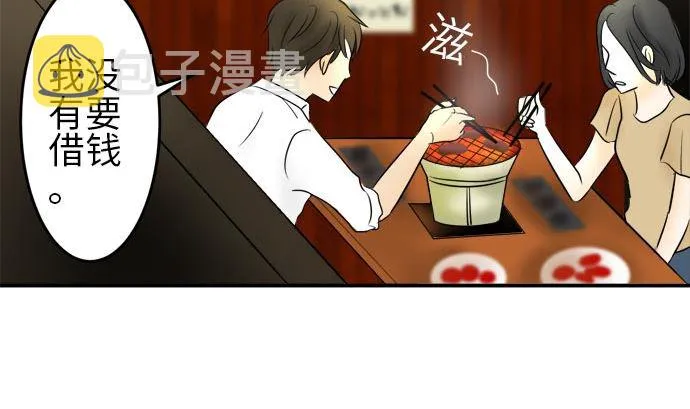 第13话 康祐的情况（3） 第8页