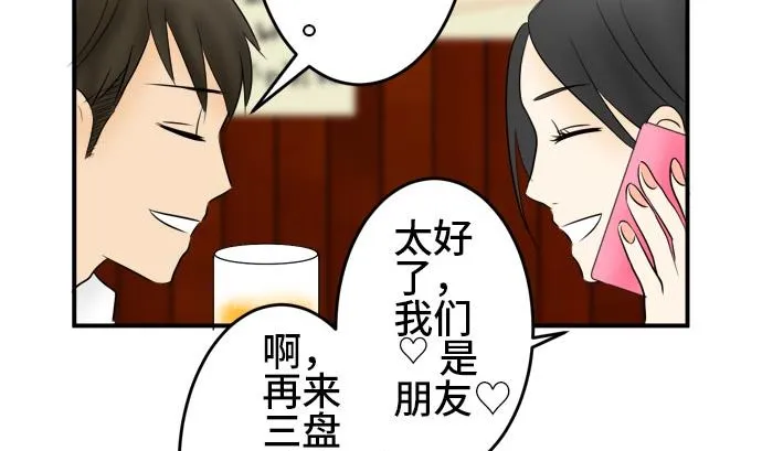 第13话 康祐的情况（3） 第32页