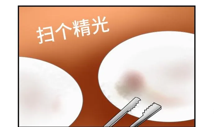 第13话 康祐的情况（3） 第35页