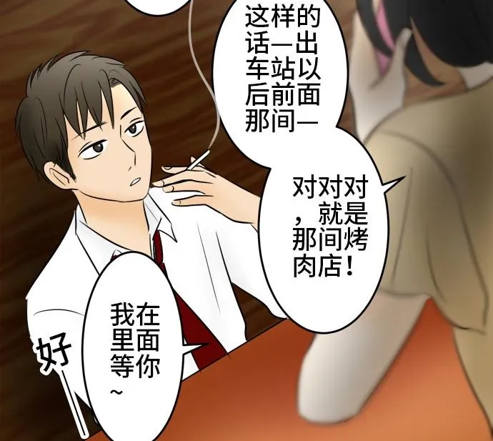 第13话 康祐的情况（3） 第44页