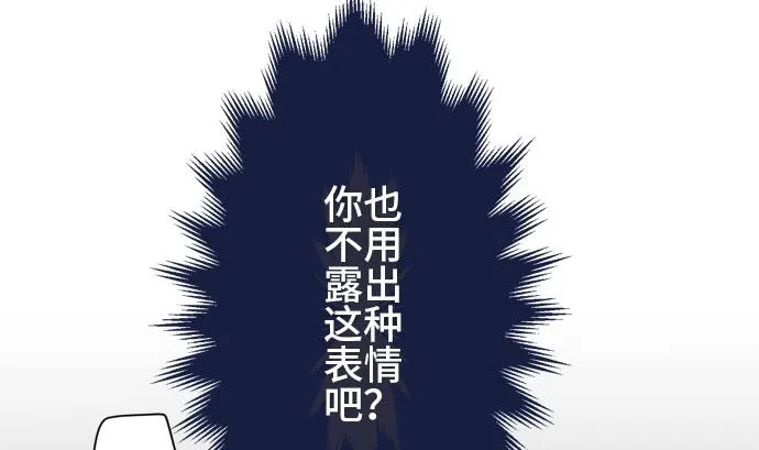 第13话 康祐的情况（3） 第52页