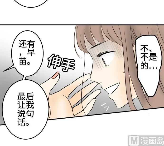 第13话 康祐的情况（3） 第60页