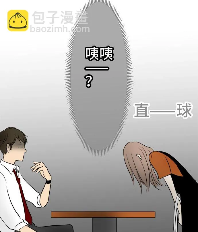 第13话 康祐的情况（3） 第80页