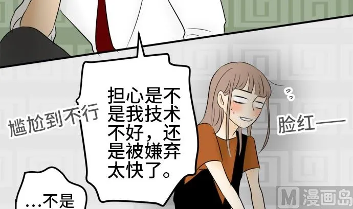 第14话 康祐的情况（4） 第33页