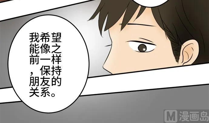 第14话 康祐的情况（4） 第45页