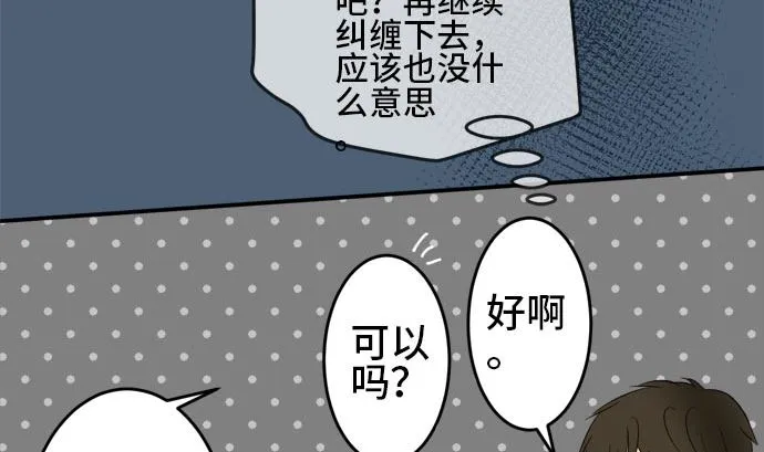 第14话 康祐的情况（4） 第62页