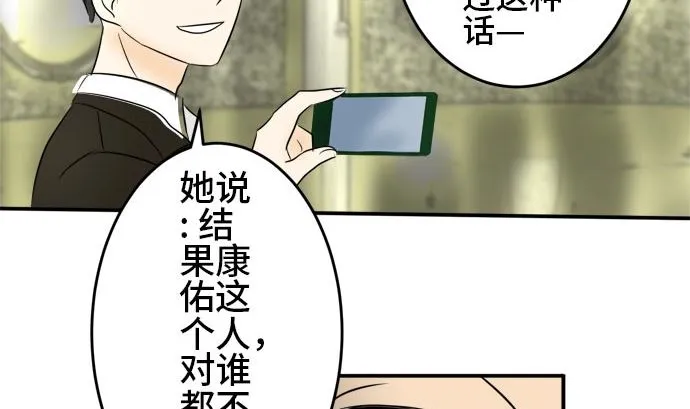 第14话 康祐的情况（4） 第92页