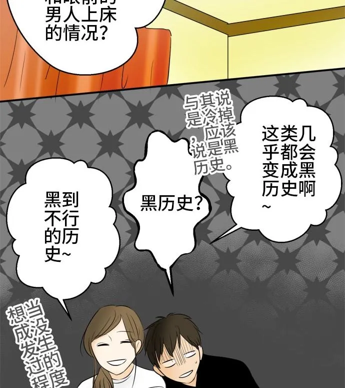 第15话 康祐的情况（5） 第58页