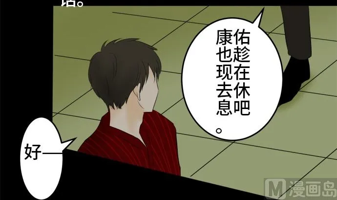 第16话 康祐的情况（6） 第6页