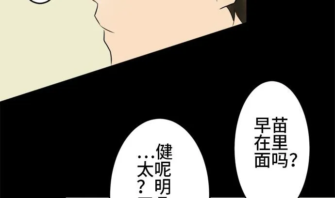 第16话 康祐的情况（6） 第11页