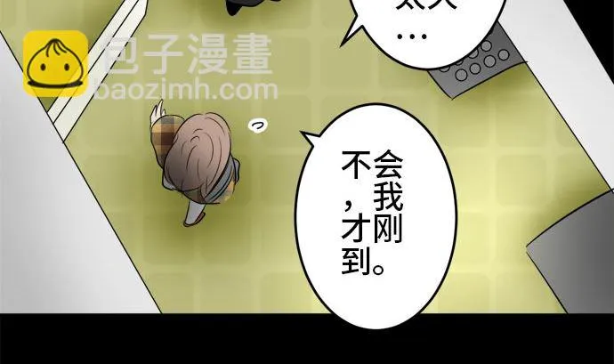 第16话 康祐的情况（6） 第22页