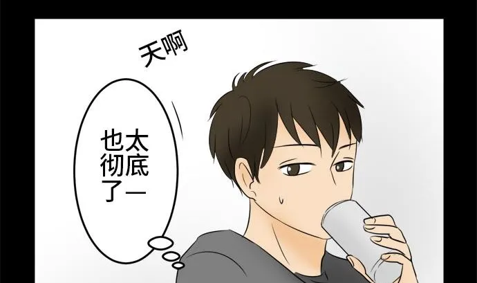 第16话 康祐的情况（6） 第41页