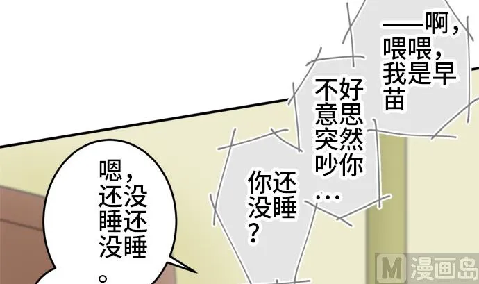 第16话 康祐的情况（6） 第66页
