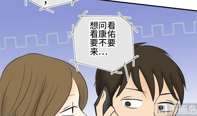 第16话 康祐的情况（6） 第69页