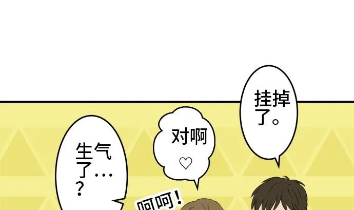 第16话 康祐的情况（6） 第79页