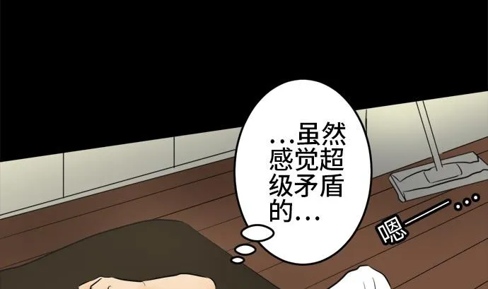 第17话 康祐的情况（7） 第26页