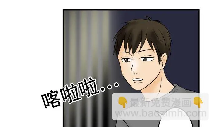 第17话 康祐的情况（7） 第73页