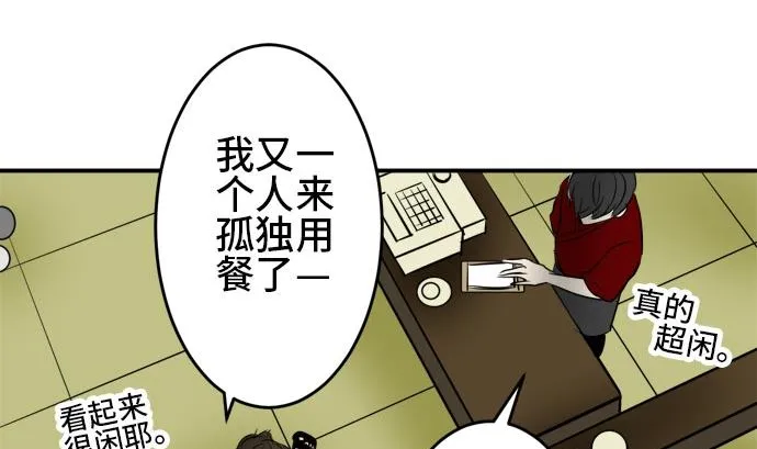 第17话 康祐的情况（7） 第76页