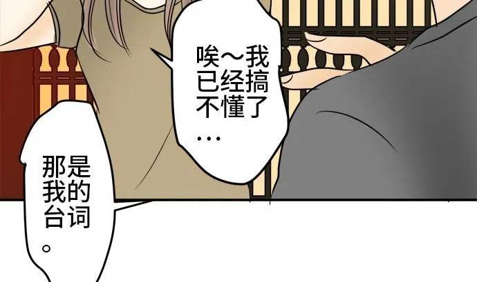 第18话 康祐的情况（8） 第53页