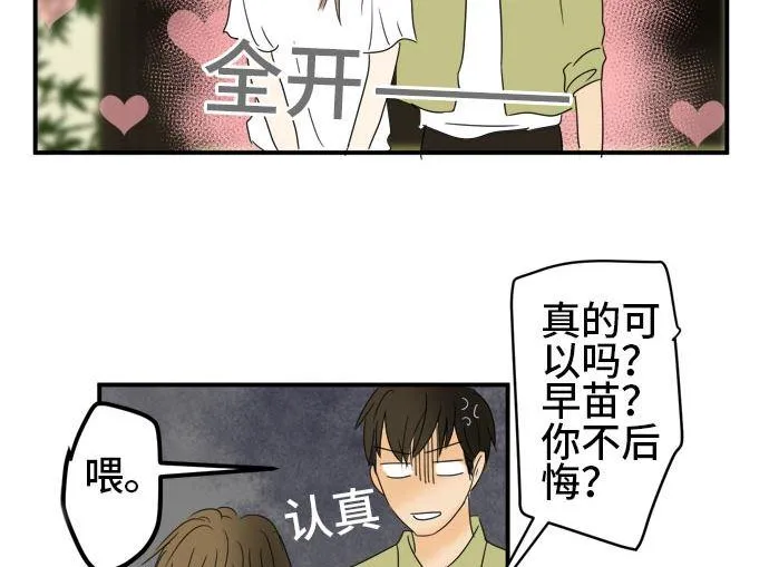 第19话 康祐的情况（9） 第55页