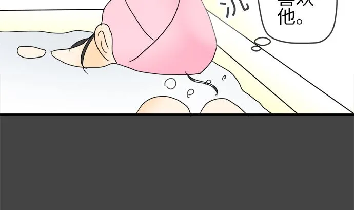 第21话 明日美的情况（2） 第49页