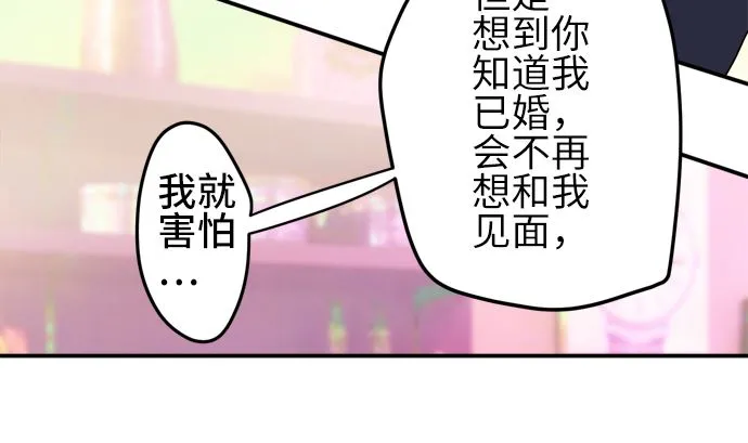 第21话 明日美的情况（2） 第94页