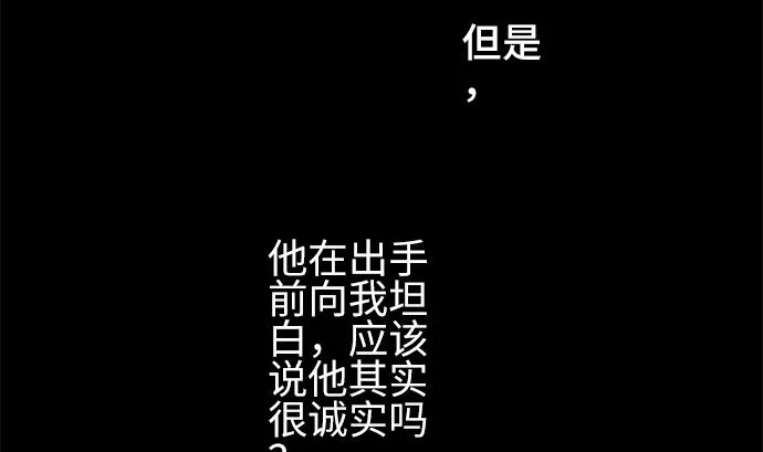 第21话 明日美的情况（2） 第124页