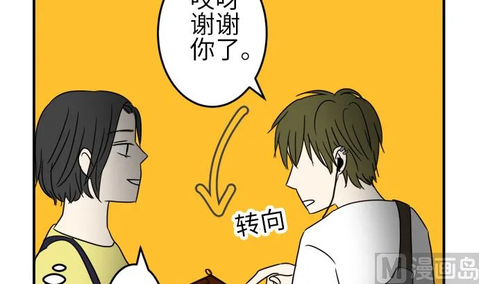 第23话 明日美的情况（4） 第9页