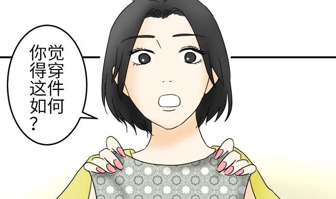 第23话 明日美的情况（4） 第22页