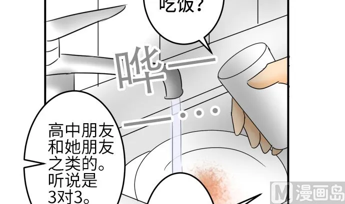 第23话 明日美的情况（4） 第27页