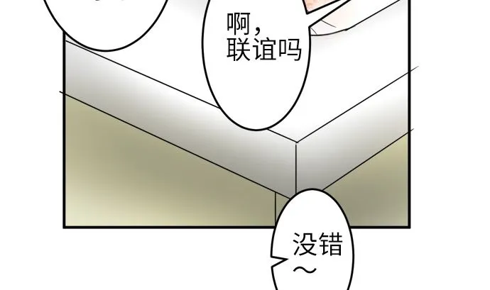 第23话 明日美的情况（4） 第28页