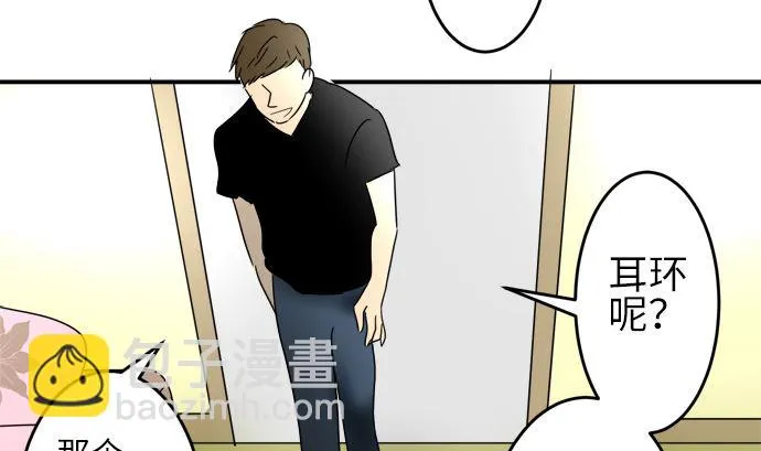 第23话 明日美的情况（4） 第29页