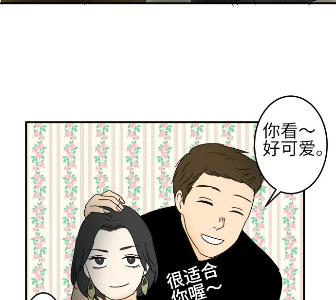 第23话 明日美的情况（4） 第32页