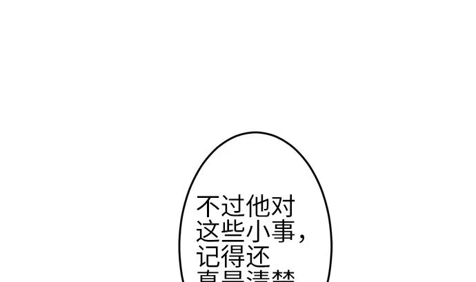 第23话 明日美的情况（4） 第34页