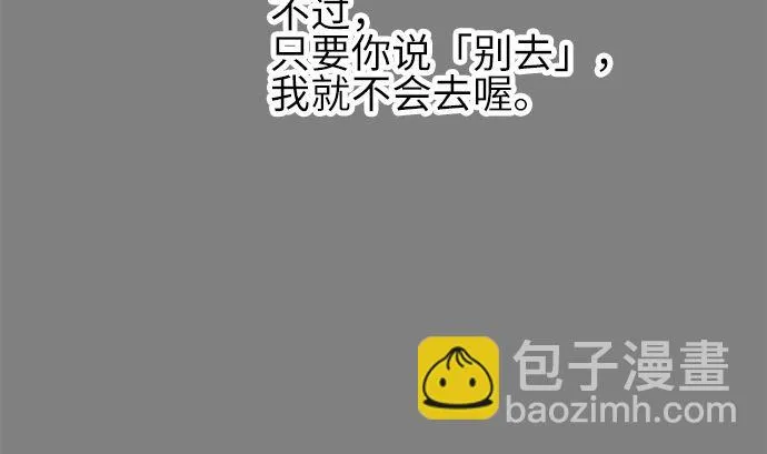 第23话 明日美的情况（4） 第41页